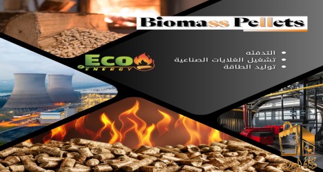 residential wood pelet